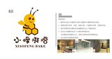 唐山小蜂烘焙食品公司店面内外装及logo设计.jpg